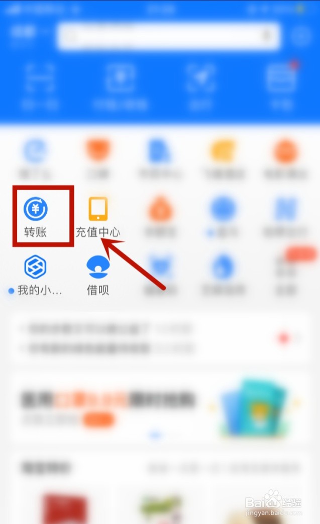 支付宝转支付宝有没有限额