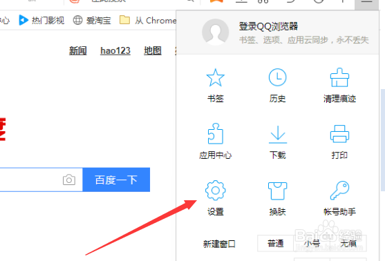 QQ浏览器怎么关闭推送服务
