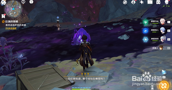 原神巨渊的馈赠任务流程攻略