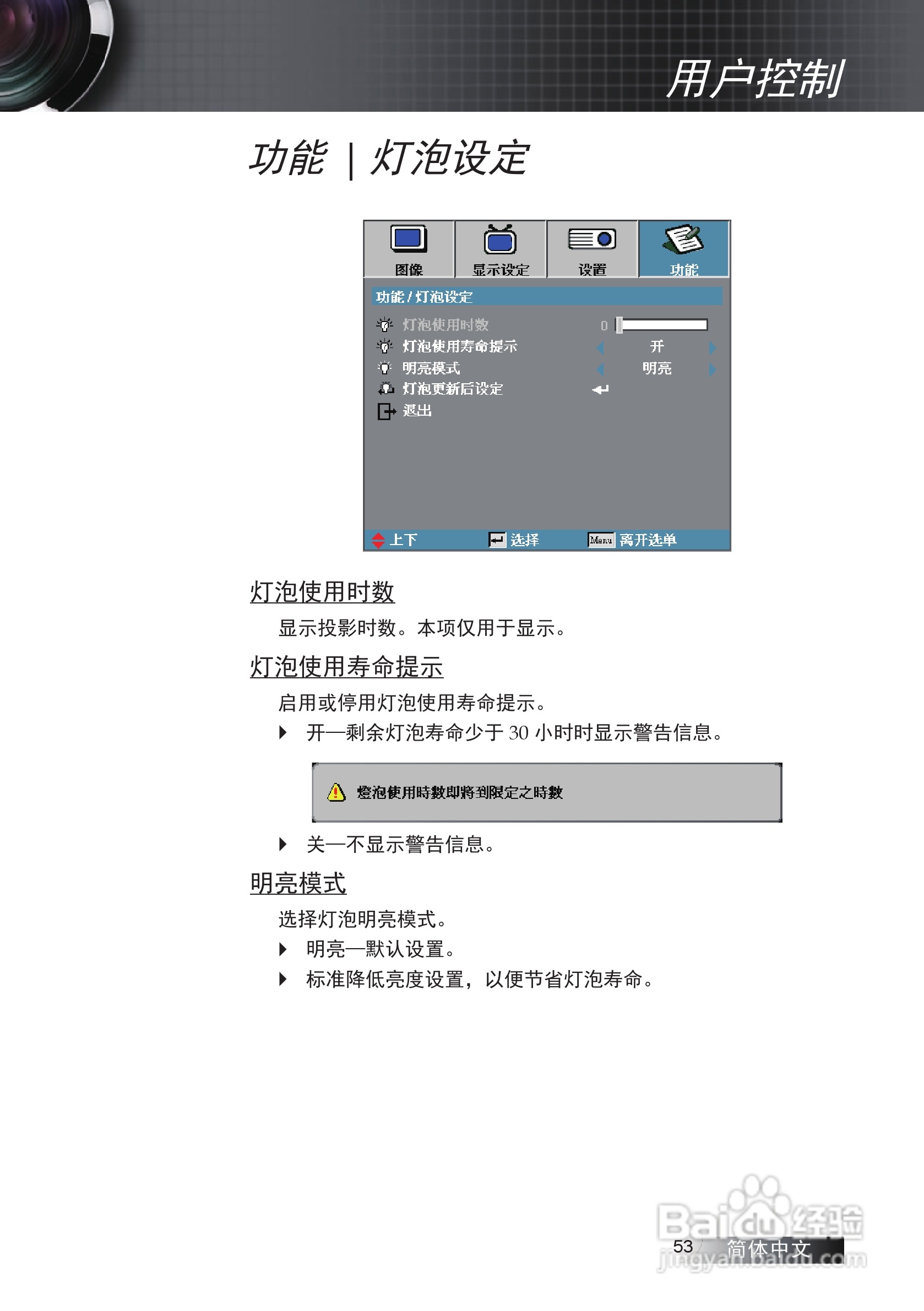 奥图码EW775投影机使用说明书:[6]