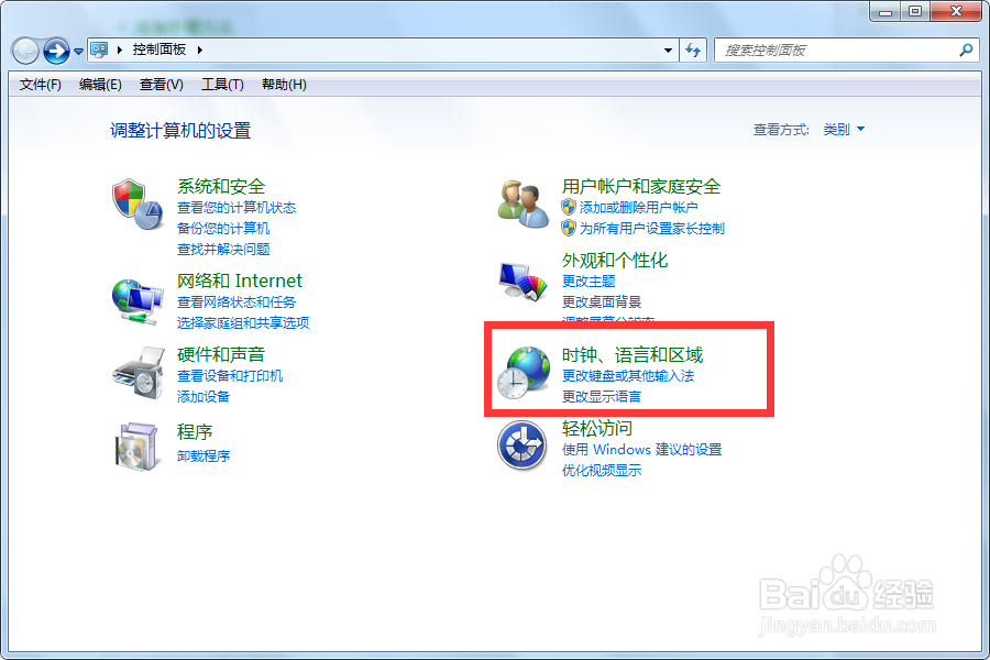 怎么更改电脑上的时间和时区