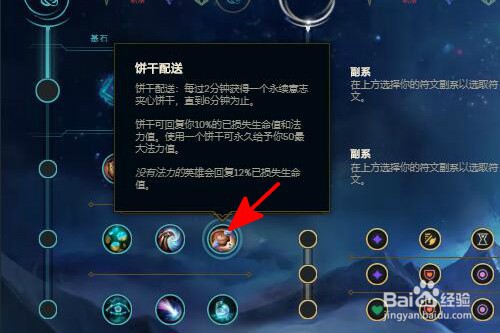 英雄联盟S11发条魔灵奥利安娜符文