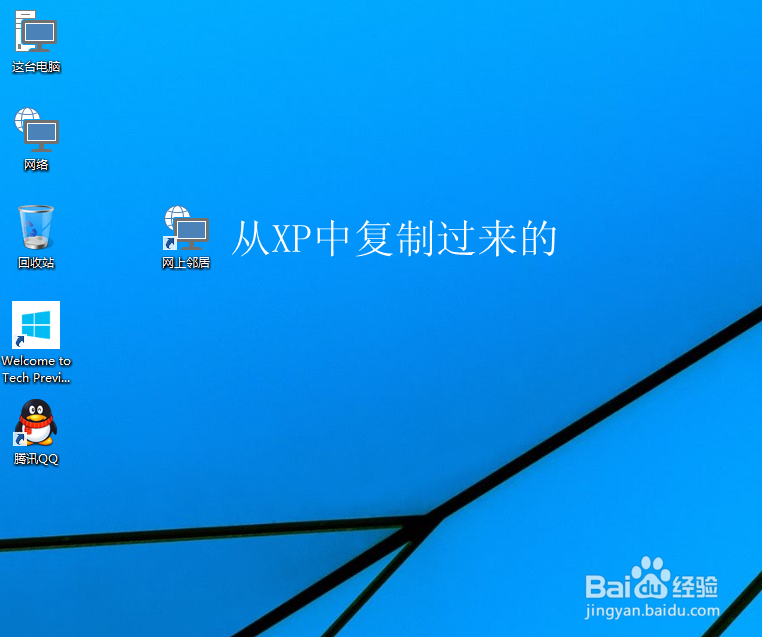 Windows10：[6]网上邻居不能显示计算机描述