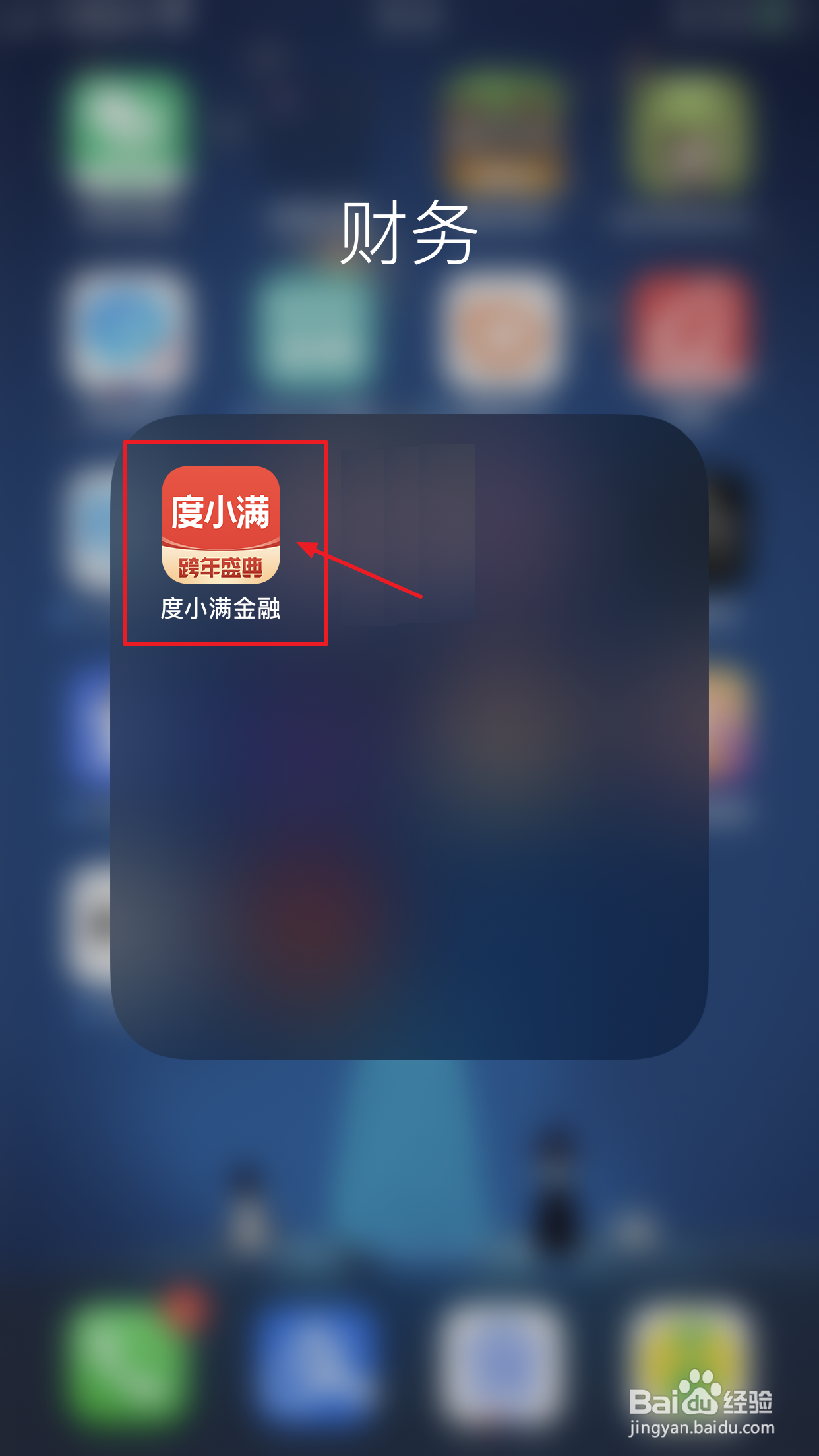 度小满金融如何打开指纹支付