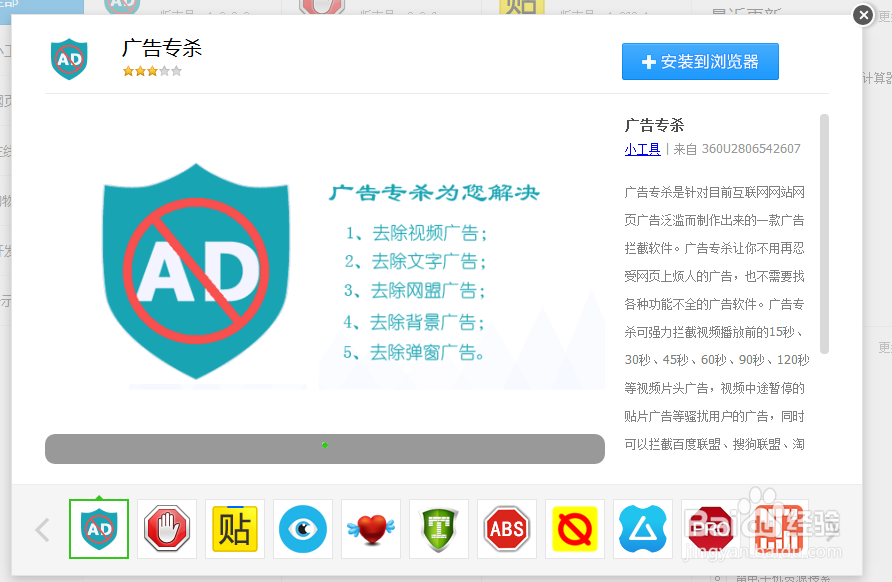 怎样屏蔽网站广告，浏览器去除网络广告