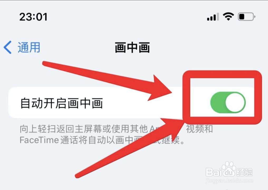 苹果xr怎么设置分屏多任务?