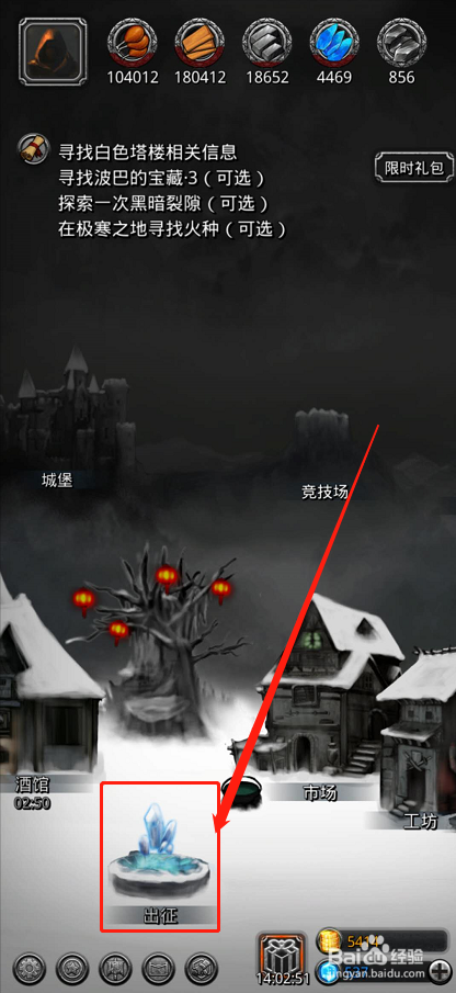 地下城堡2漆黑利爪的掉落地点在哪里，怎么刷？