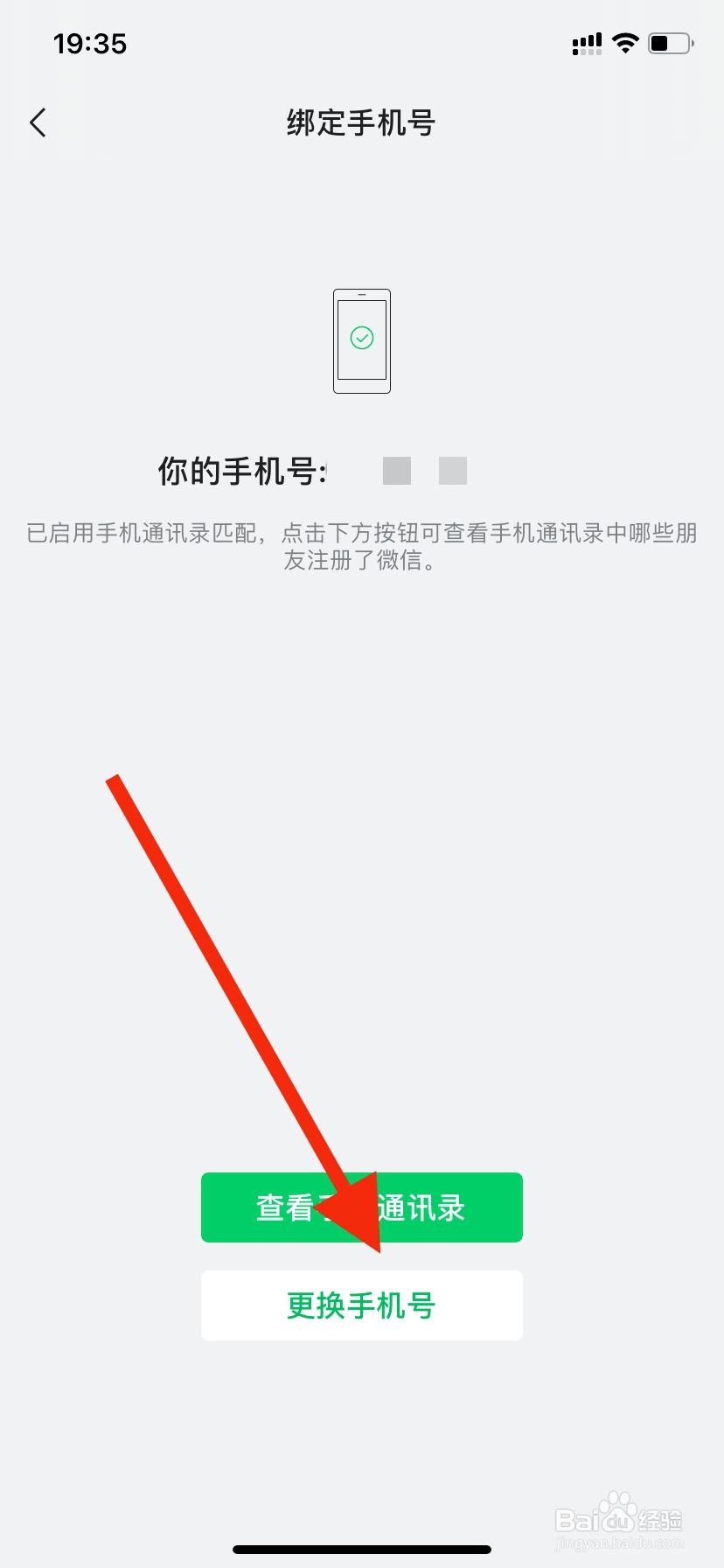 一个手机号可以注册几个微信
