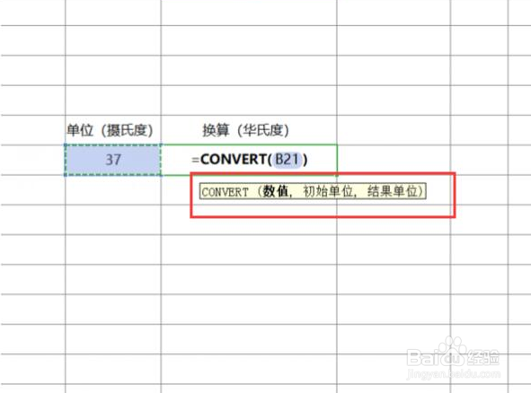 Excel如何进行单位换算