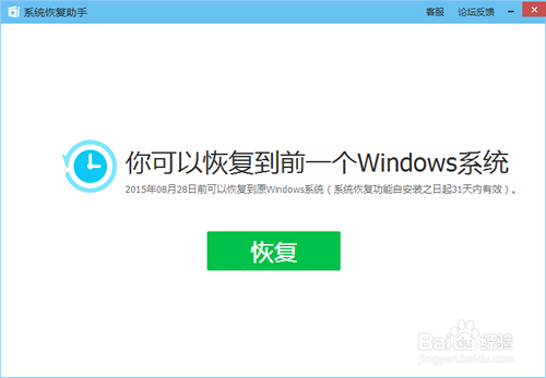 win10怎么恢复到win7,回滚至旧操作系统版本?