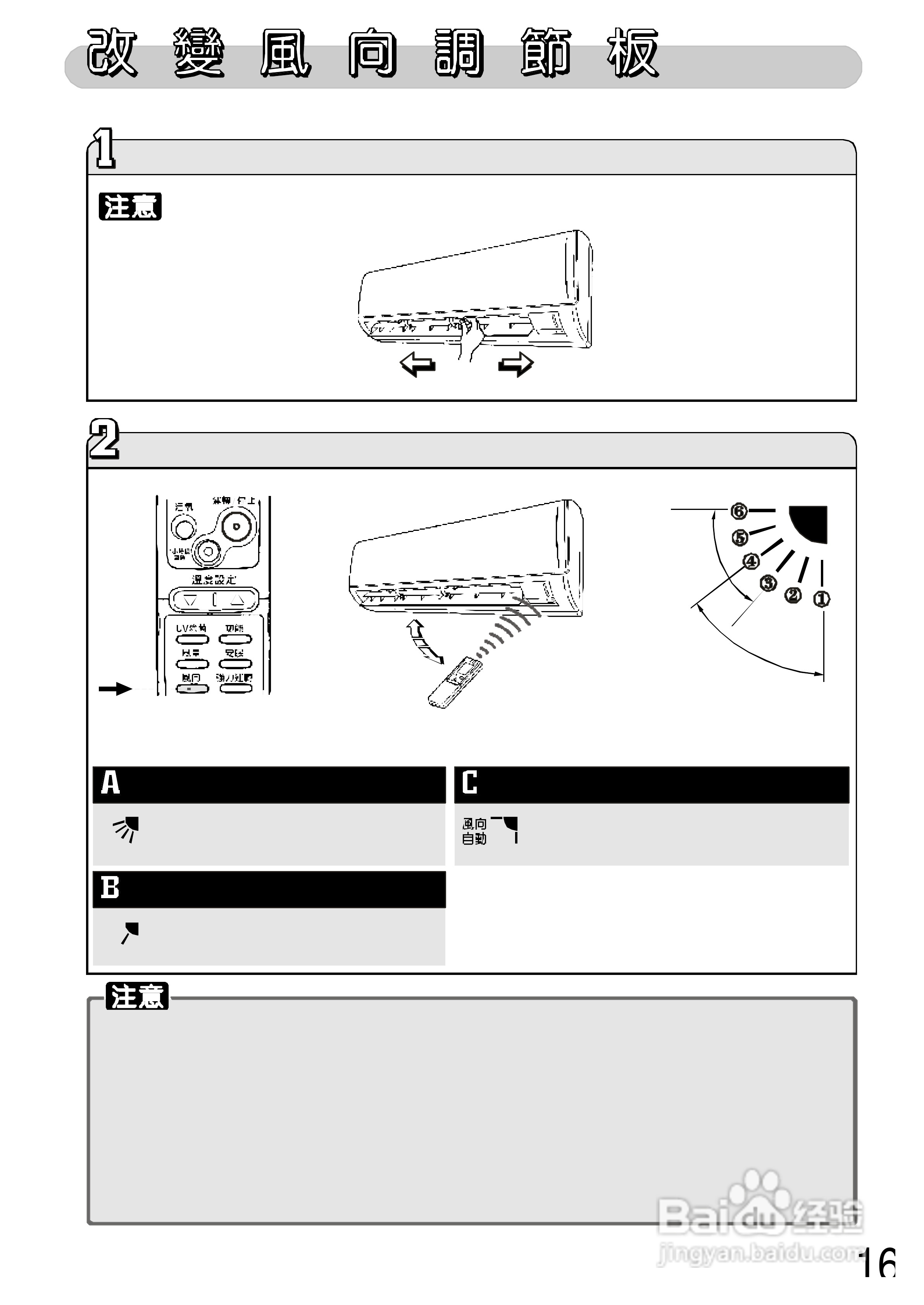 三洋SAP-C567UVH型冷气机说明书:[2]