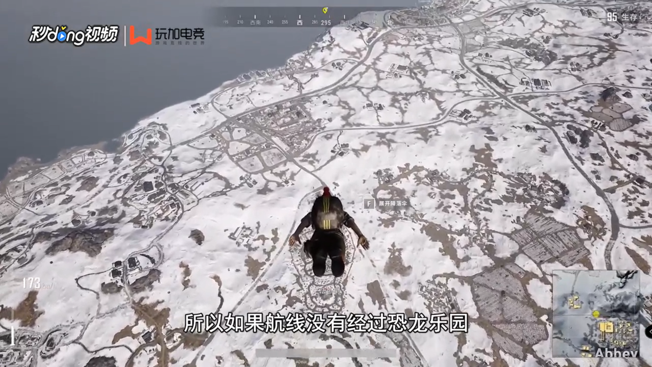 绝地求生恐龙乐园怎么去