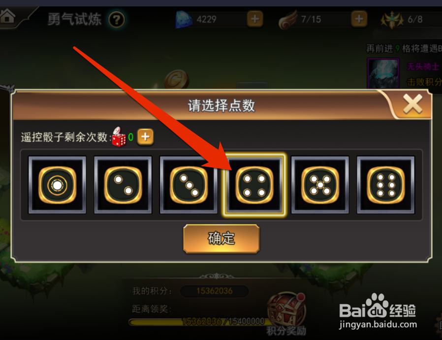 怎样获得神秘大宝箱