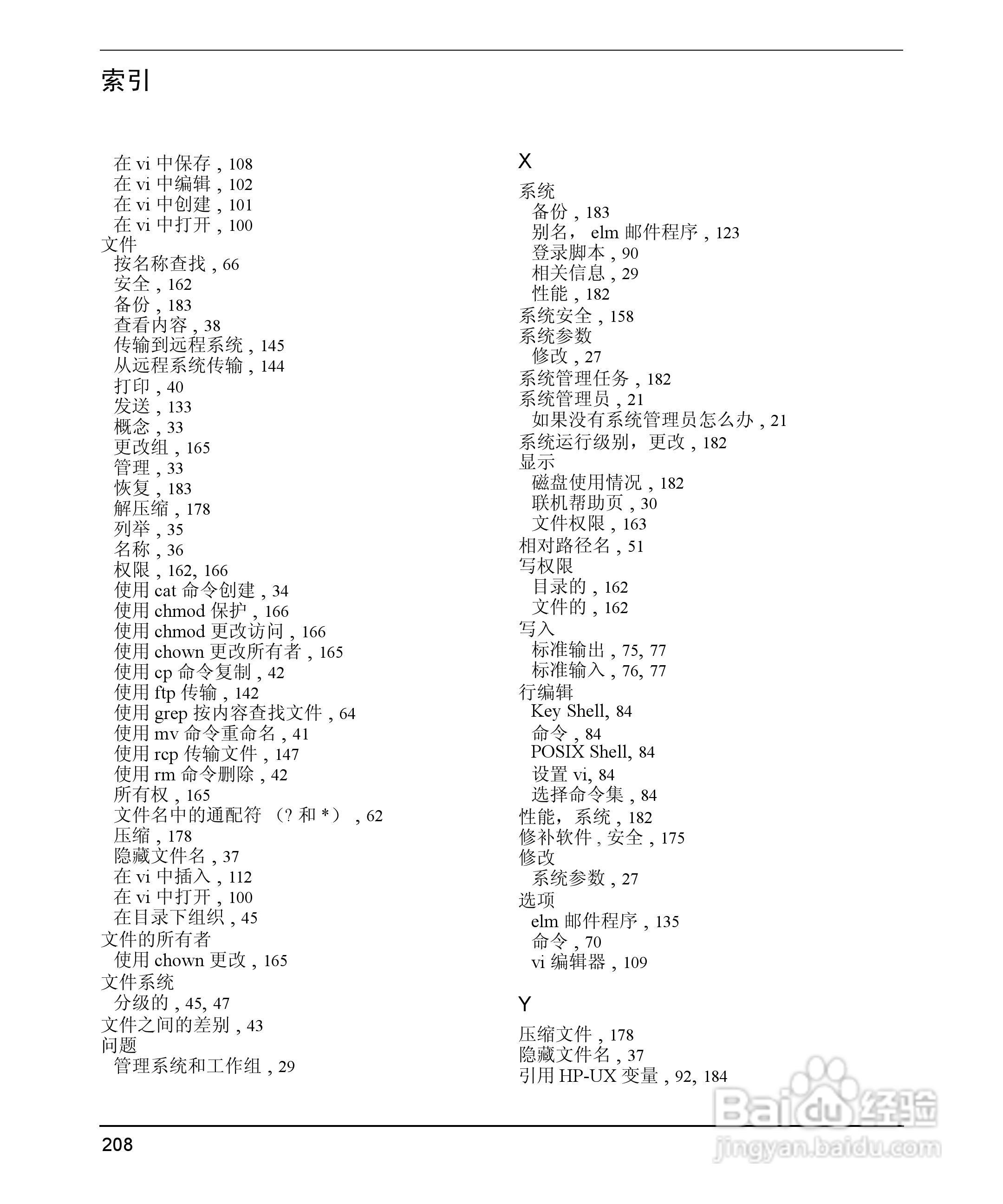 HP 9000计算机E1202说明书:[21]