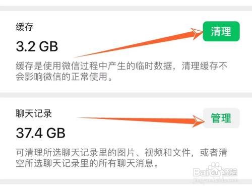 在哪清理微信垃圾