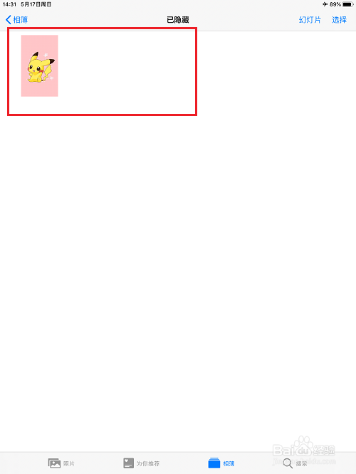 ipad怎么查看隐藏的照片