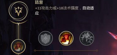 英雄联盟S8赛季 暗影之拳/阿卡丽 符文怎么点