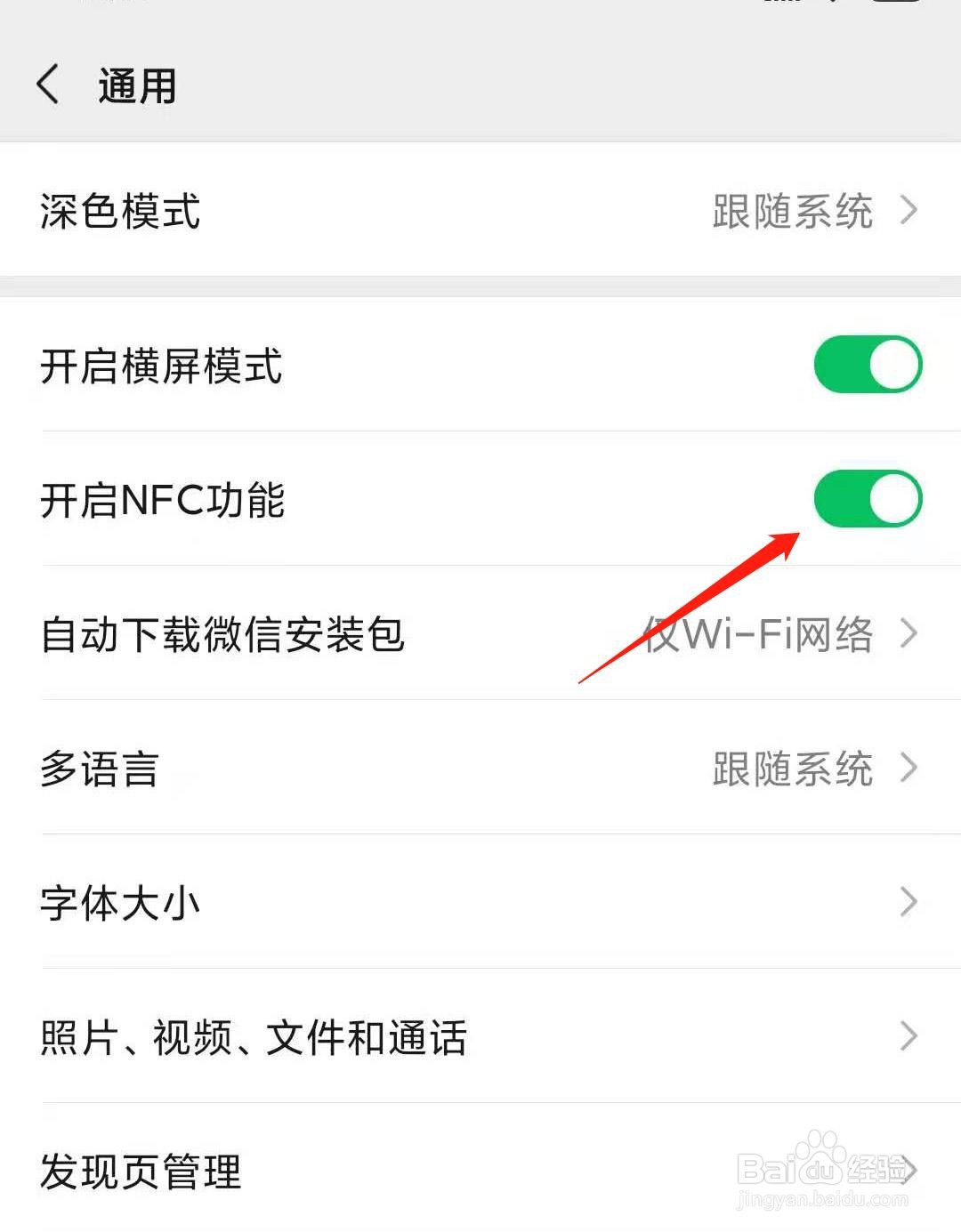 小米手机如何复制门卡