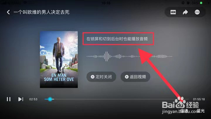 优酷怎么设置退出后继续播放