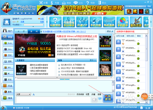 电竞游戏如何联网对战