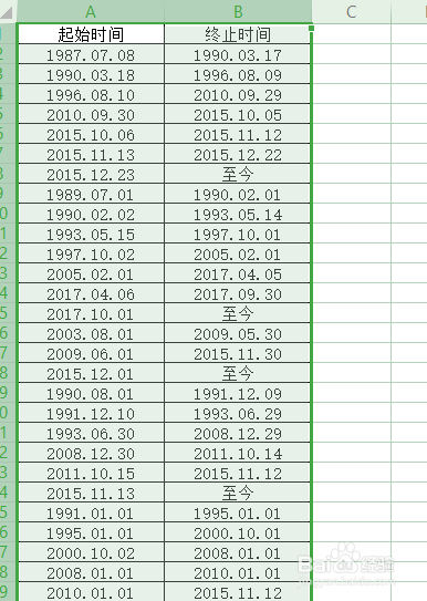 批量统一日期格式(EXCEL必备工具箱)免费工具箱