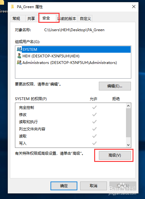 电脑文件删除不了怎么办