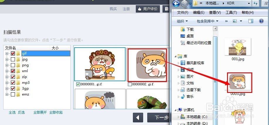 手机桌面不小心删除了怎么办
