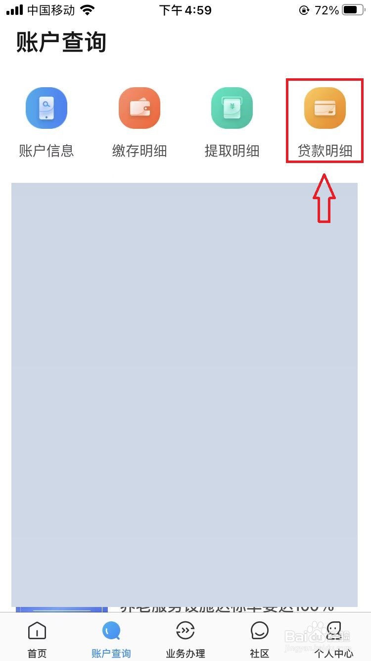 解决网贷逾期最好的办法