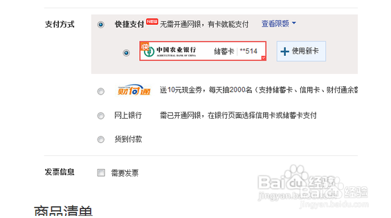 网购图标点亮？