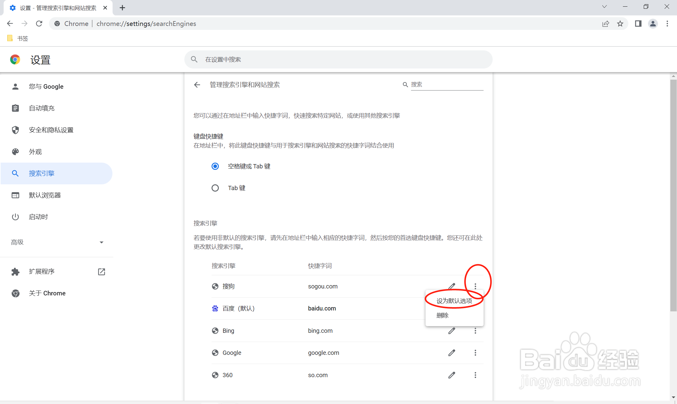 笔记本刚下载的谷歌浏览器打不开网页怎么办