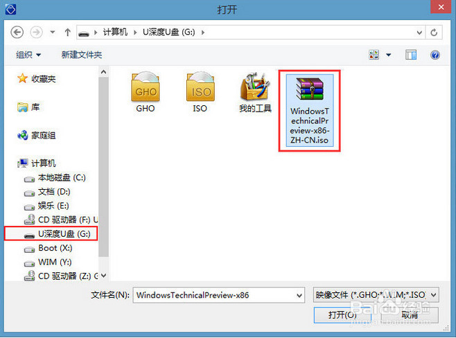 神舟笔记本u盘如何安装win10系统