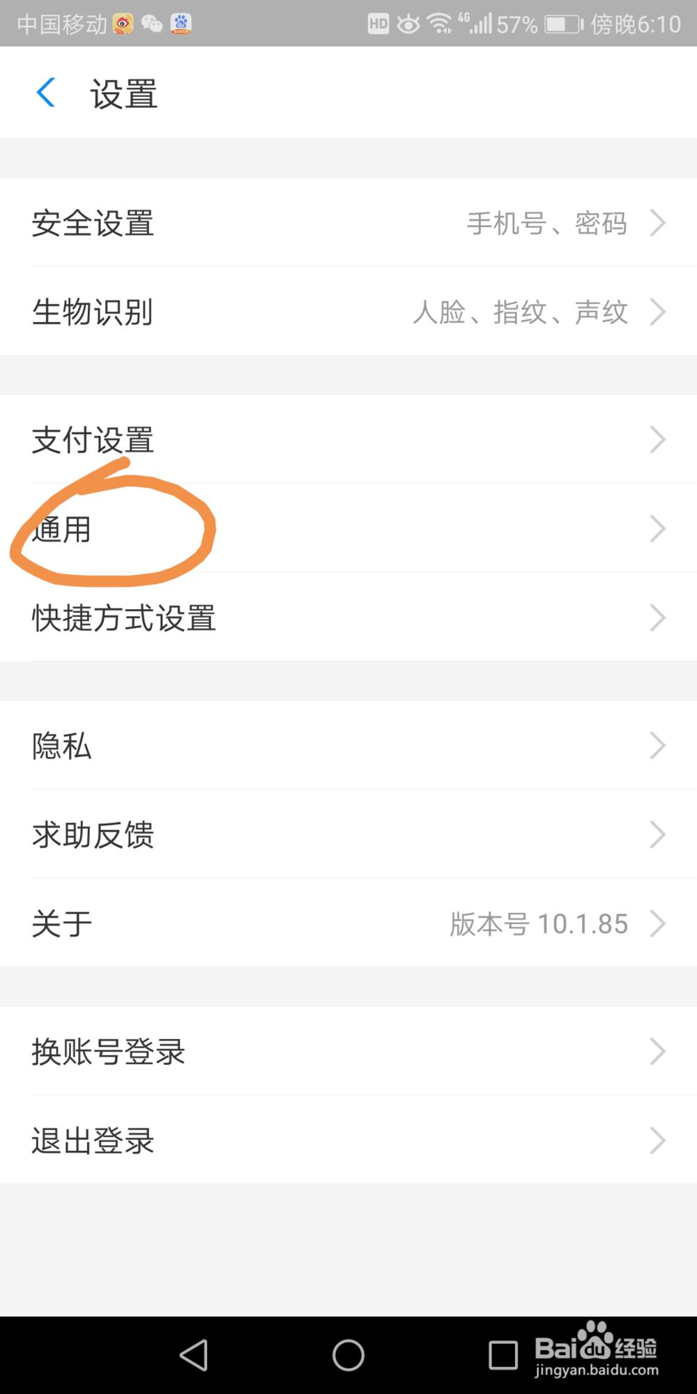 支付宝里面收藏的表情在哪查看