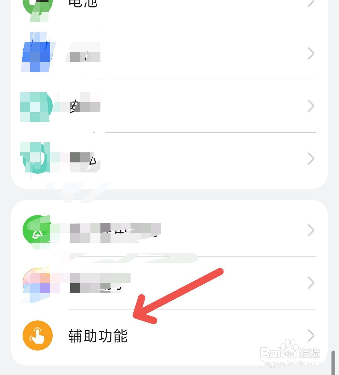 荣耀手机碰到上面就黑屏