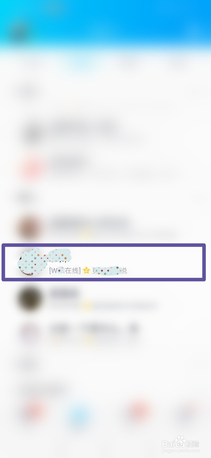 QQ如何更改备注