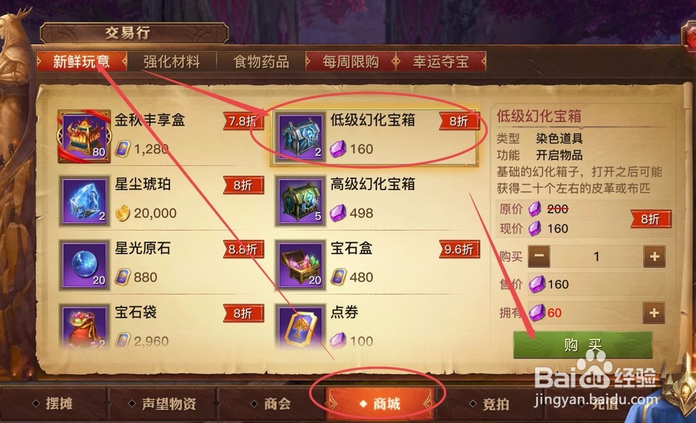 光明大陆怎么获取皮革