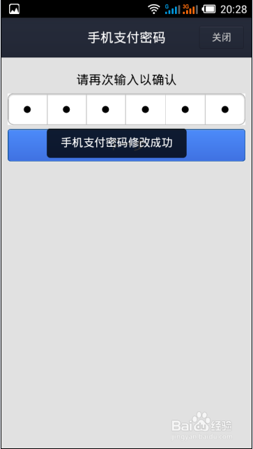 支付宝手机支付密码忘了怎么办！如何修改密码