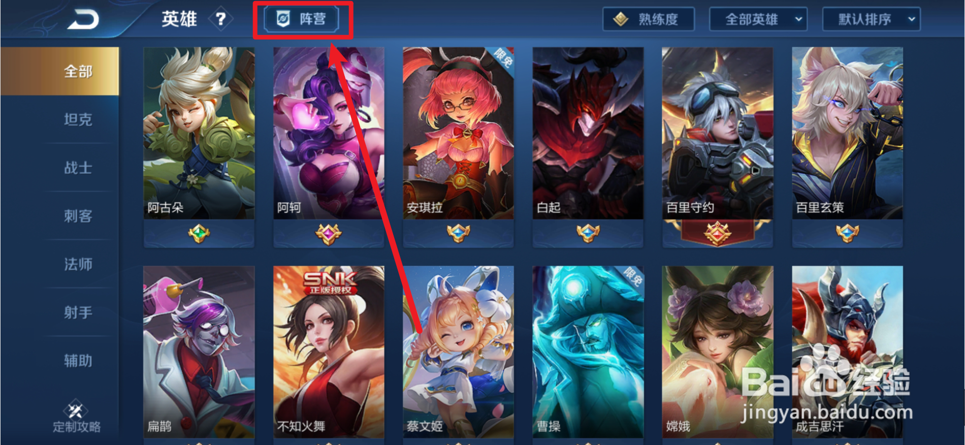 王者荣耀魏阵营英雄优惠卡自选包怎么获得