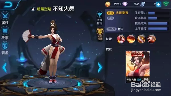 王者荣耀不知火舞怎么出装？不知火舞出装攻略。