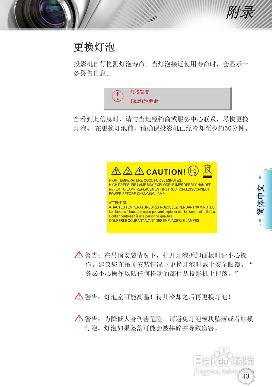 Optoma奥图码HD67投影机使用说明书:[5]
