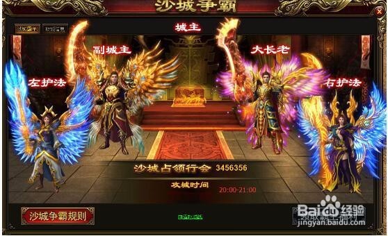 开天斩沙城争霸攻略