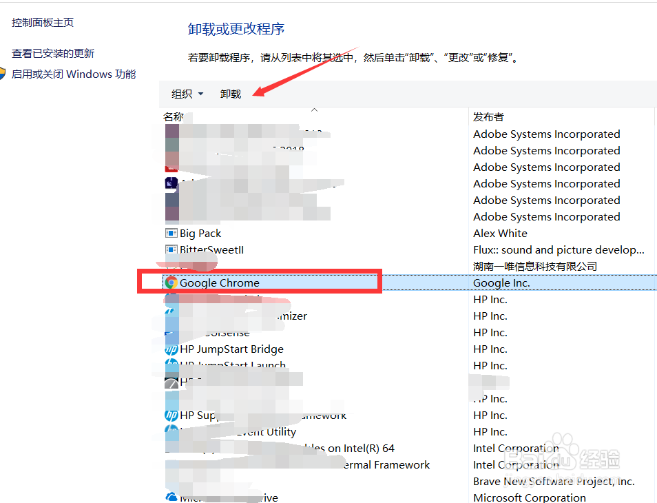 卸载电脑上软件的几种常用方法