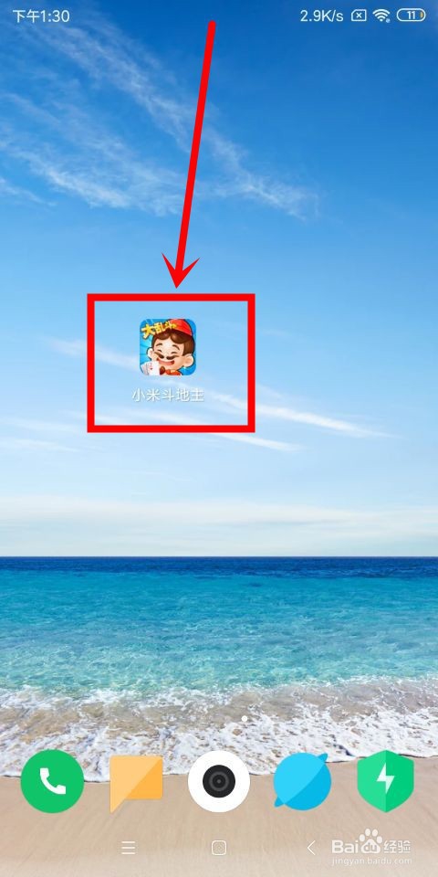 小米斗地主中怎么退出比赛和切换账号