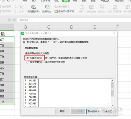 Excel中无法自动求和怎么办