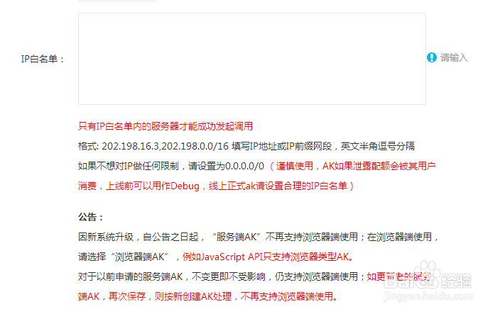 百度地图JavaScript API使用方法