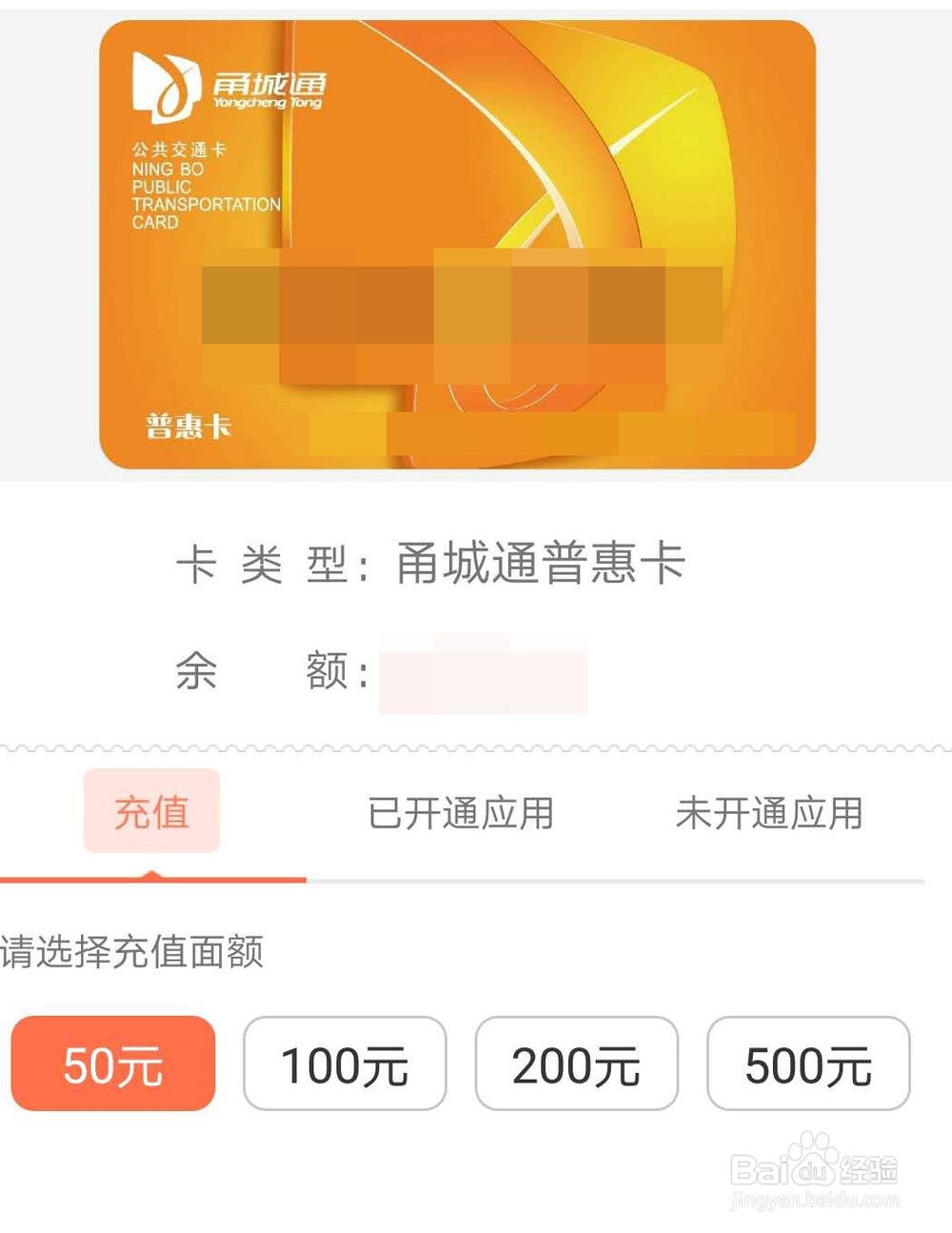 宁波地区如何自己充值公交卡