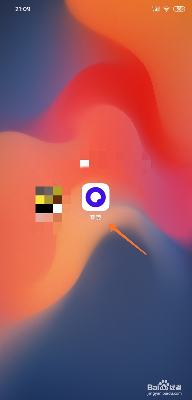 怎样清除夸克浏览器记录？