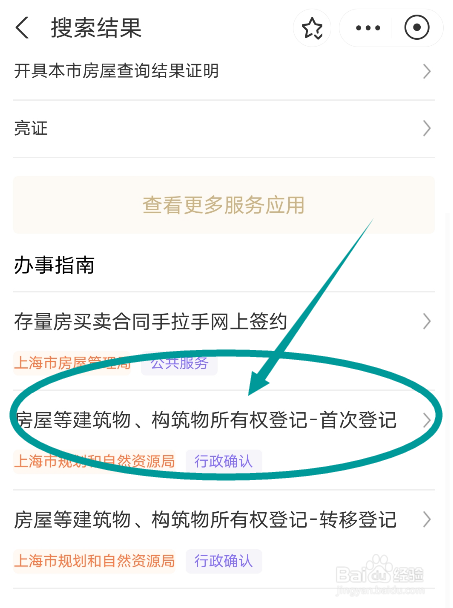 房产证哪里办理
