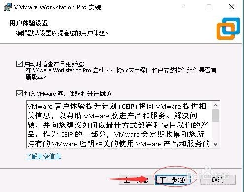 VMware Workstation虚拟机如何安装