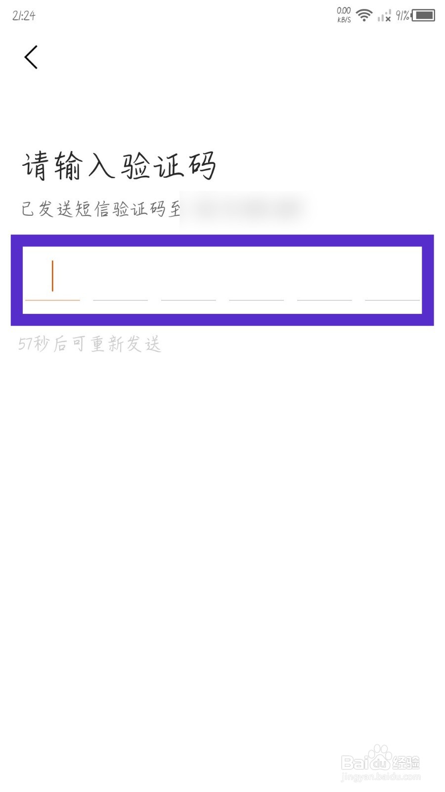 东方财富app怎么切换账号