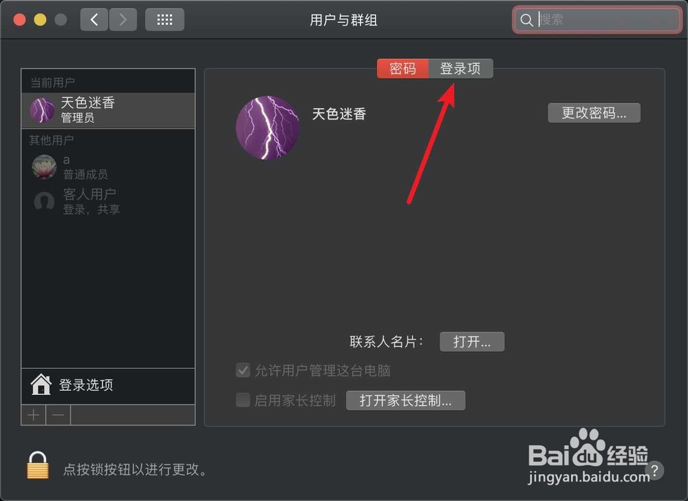 macbook air打字按一个键出来两个相邻键盘字母